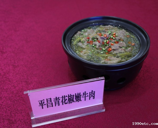 平昌青花椒嫩牛肉 (1)_看图王.jpg